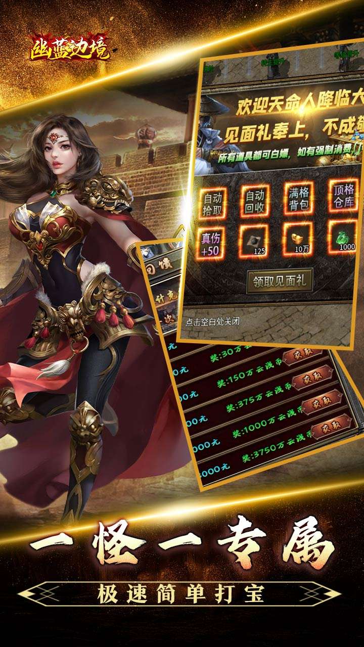 幽蓝边境（龙胆天命攻速）4