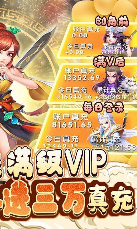 大圣传-GM免费直充1