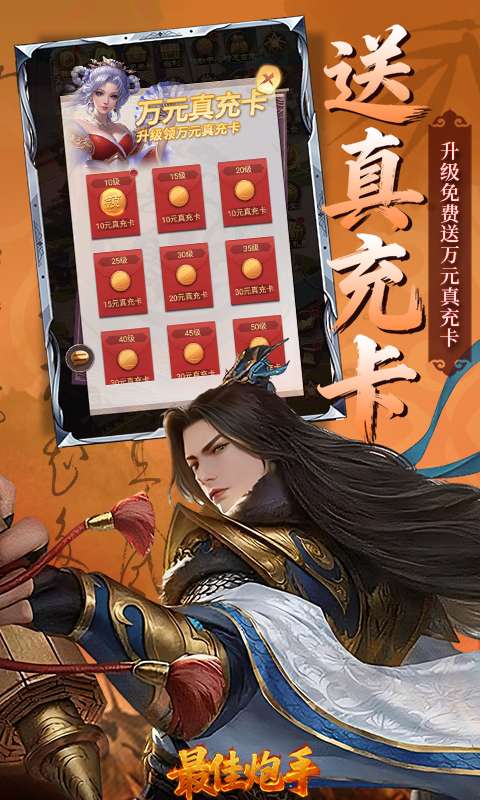 最佳炮手(0.1折三国群英传)1