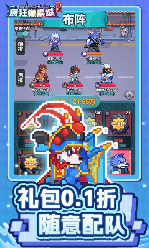 疯狂像素城(内置0.1折免费版)1