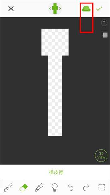 我的世界皮肤编辑器0