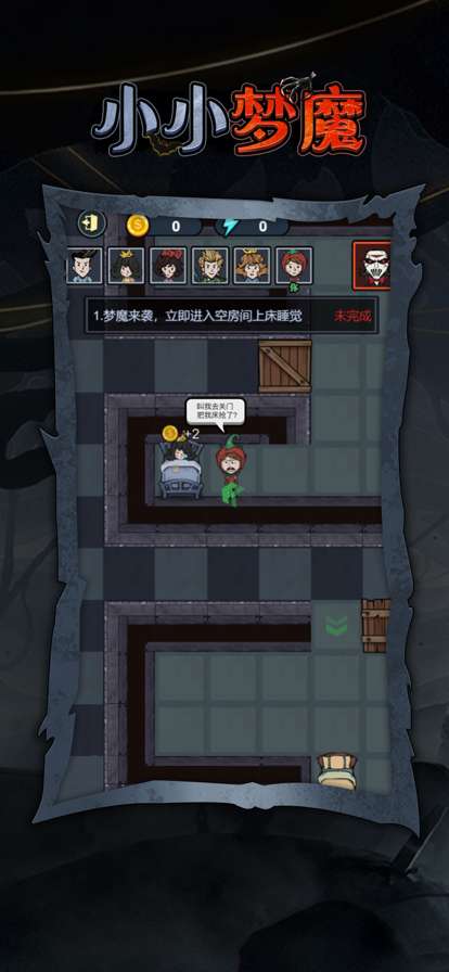 小小梦魔ios版3