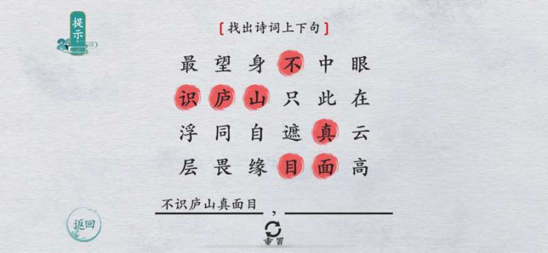 翻滚吧文字ios版2