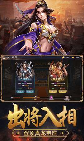 群英打三国(送千元真充)1