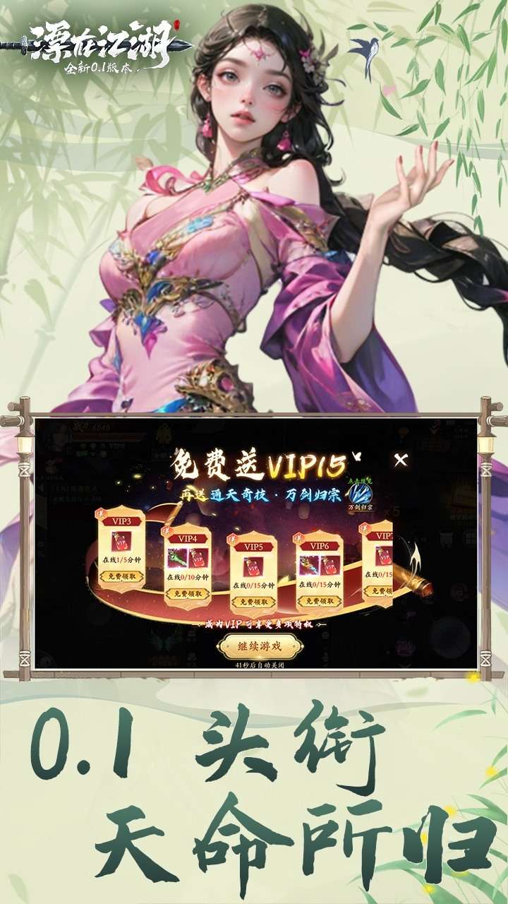 漂在江湖（0.1）4