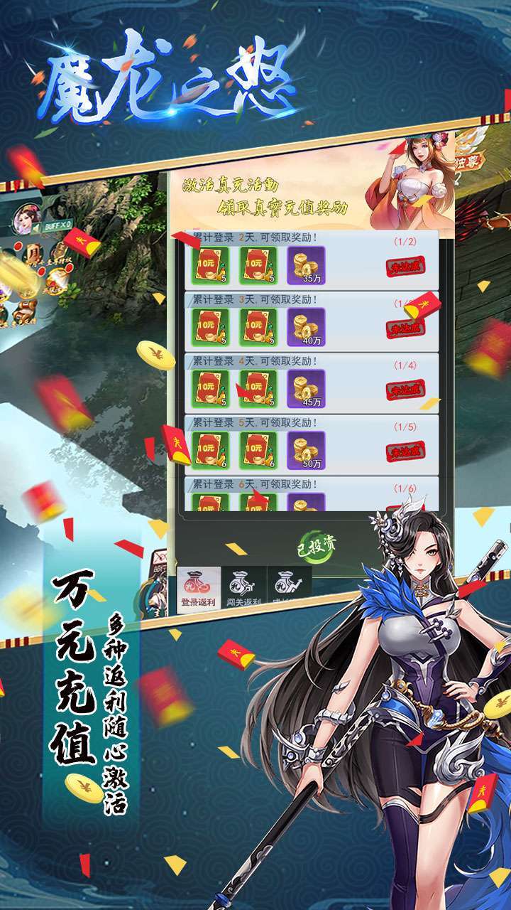 魔龙之怒(BT山海无限金)3