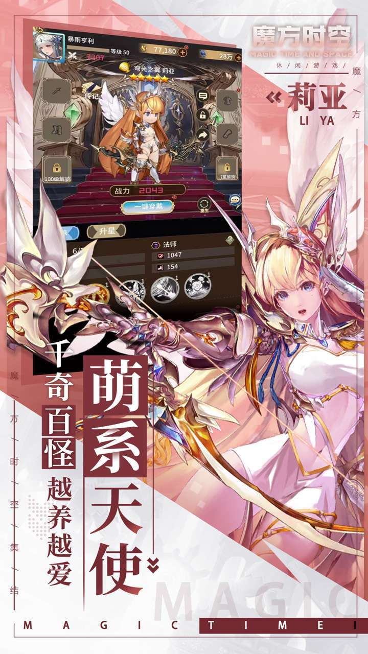 魔方时空(宝库刷充)2