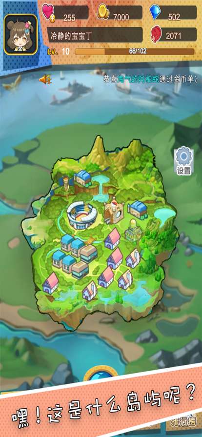 古灵精怪_轻松愉快有趣ios版0