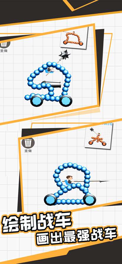 我的战车ios版0