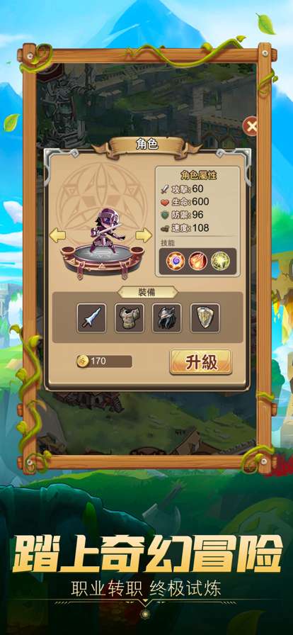 狩龙部落:女王号令ios版3