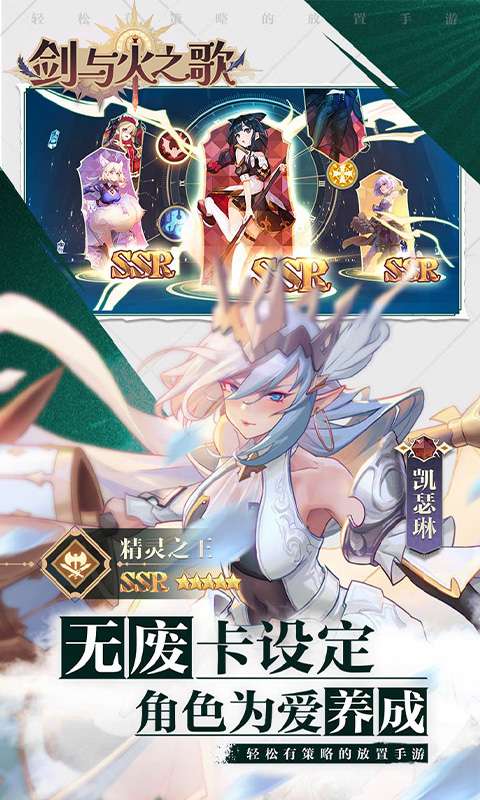 剑与火之歌(0.05折高抽无废卡)0