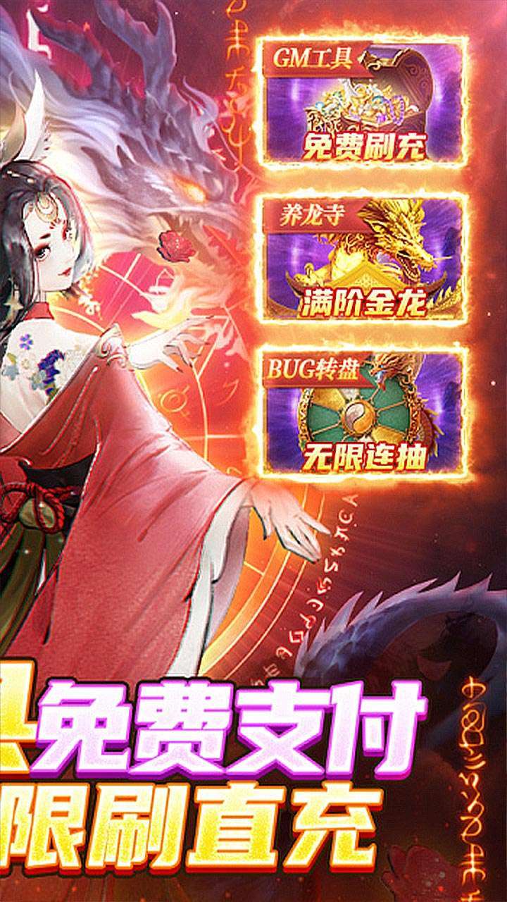 仙迹(无限刷元宝)1