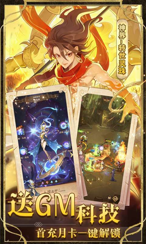 圣树唤歌-福利号无限提充2