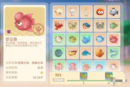 摩尔庄园罗汉鱼怎么钓?罗汉鱼出现时间地点介绍