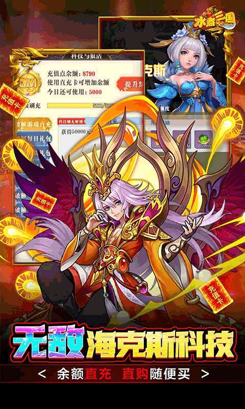 水煮三国(Hex爆刷万金)2