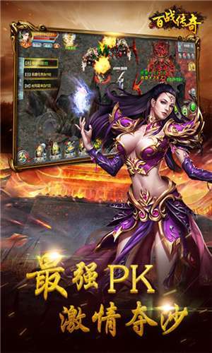 996盒子百战传奇2