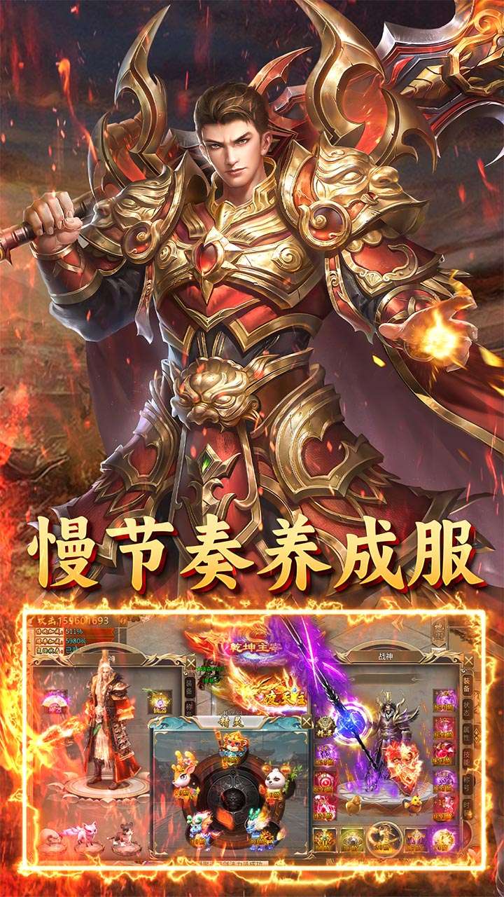 君临传奇（嗜血战神）4