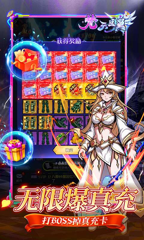 梵天巨翼(0.1折天天送648)3