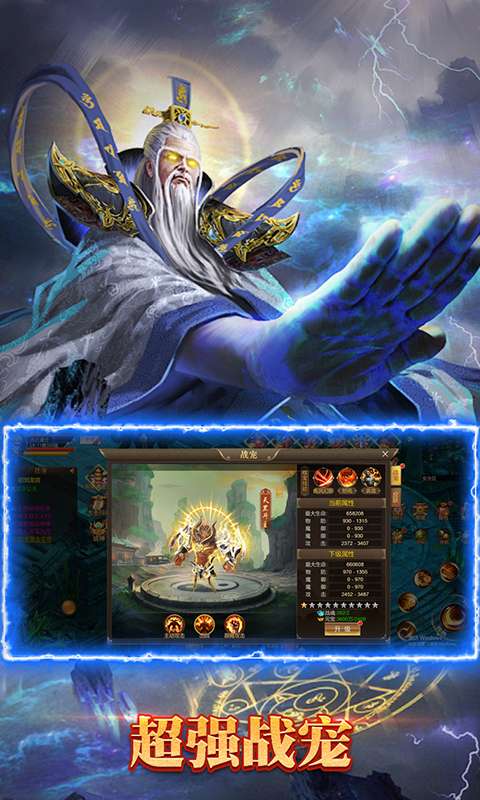 悟空修仙传(0.1折单职业)1