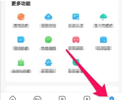 光环助手怎样查看关于我们-光环助手查看关于我们的方法