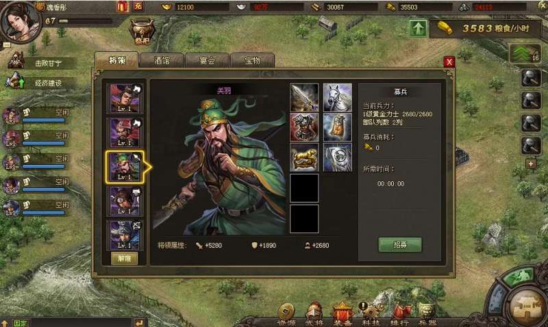 攻城掠地关羽怎么玩