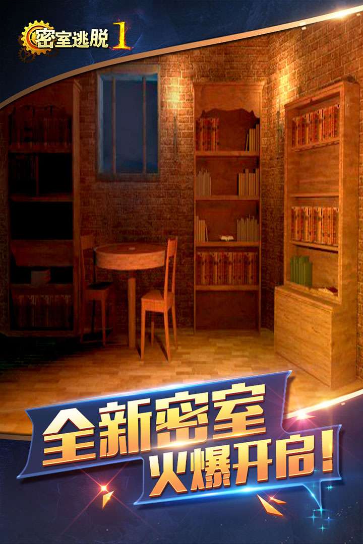 密室逃脱1逃离地牢4