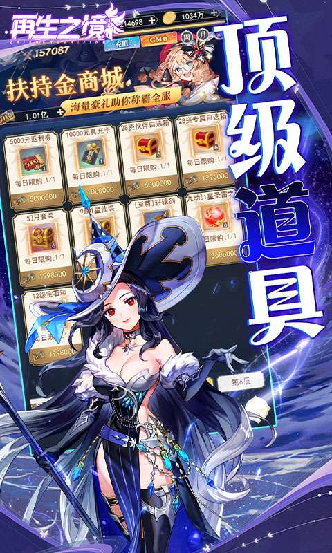 再生之境(0.1折极速版)3