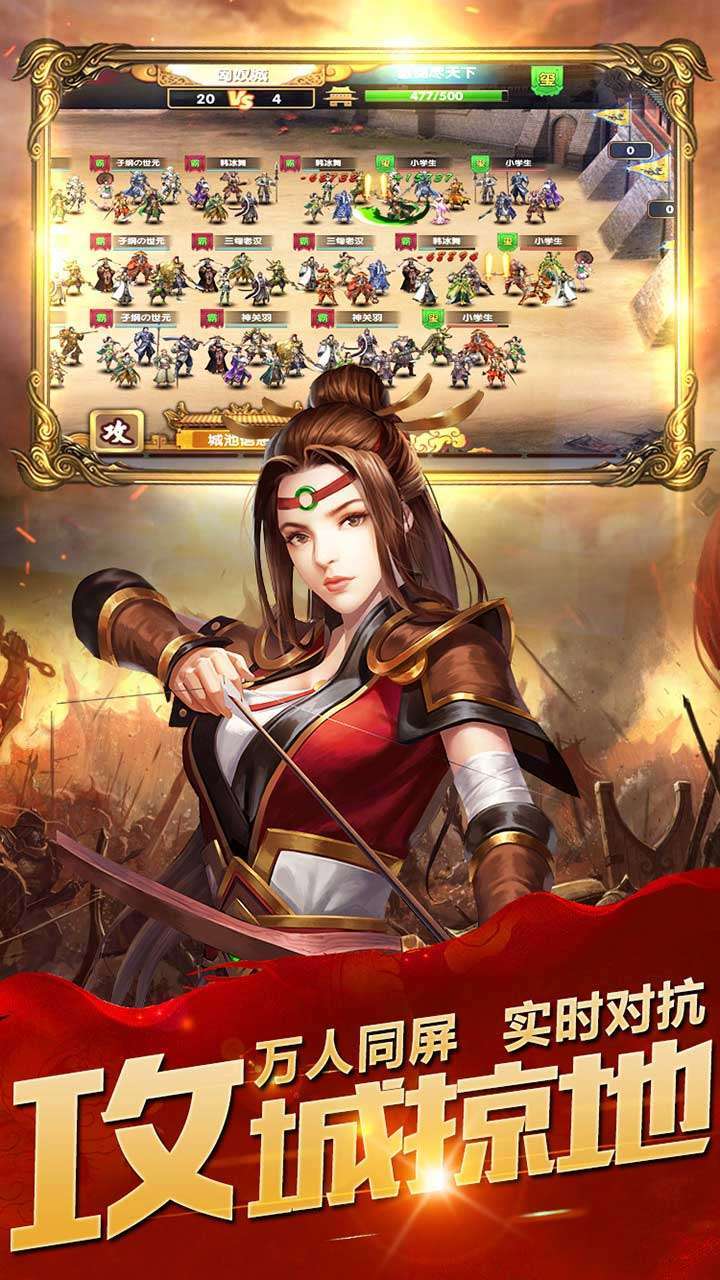 乱斗三国(0.1折猛将无双)0