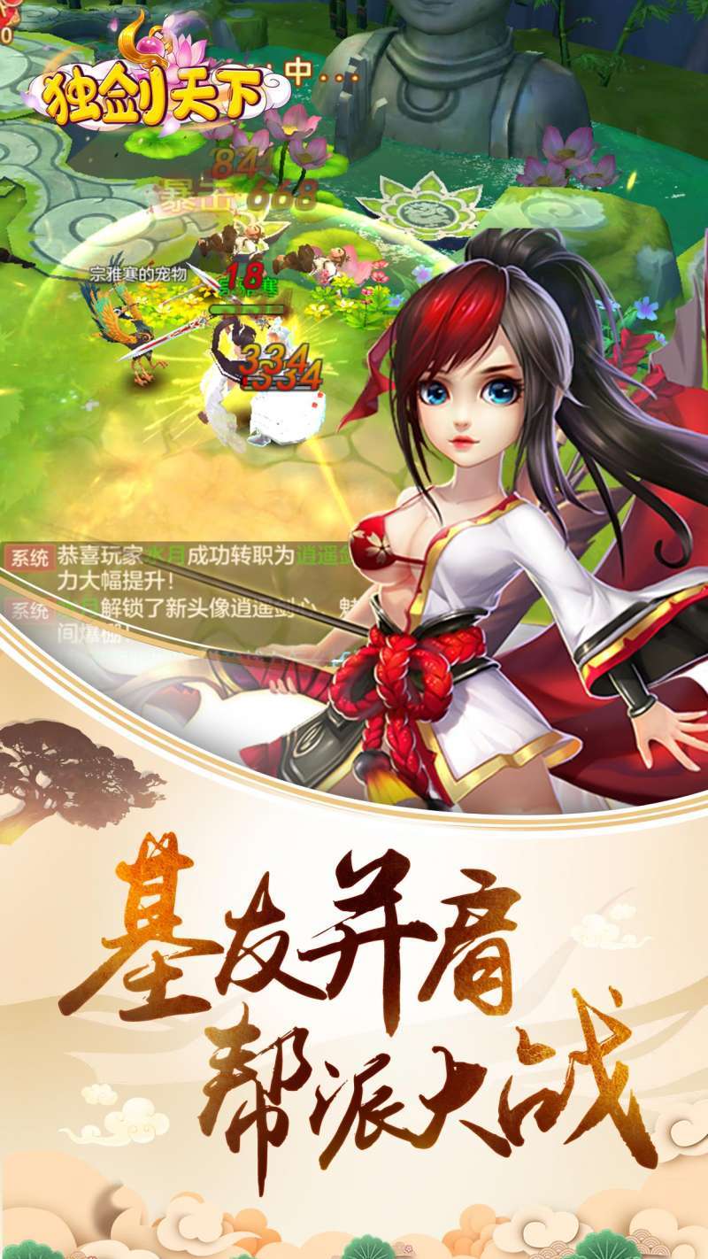 独剑天下(GM特权送真充)-BT4