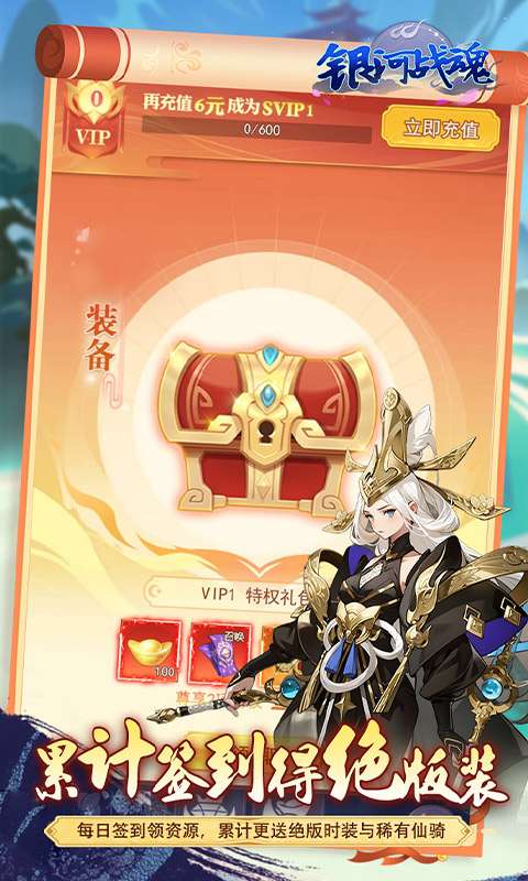 银河战魂(0.05折修仙送仙骑)3