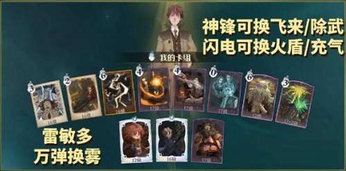 哈利波特：魔法觉醒隐形兽卡组怎么搭配-哈利波特：魔法觉醒隐形兽卡组搭配攻略