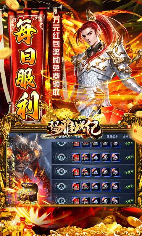 玛雅战纪(免费超级神器)2