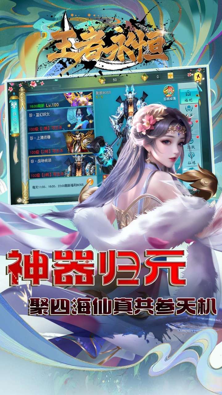 王者永恒（0.1折一剑独尊）1