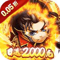 天芒之神(0.05折日送2000充)