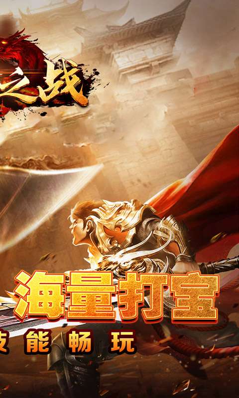 王者之战(全职技能爽玩版)1