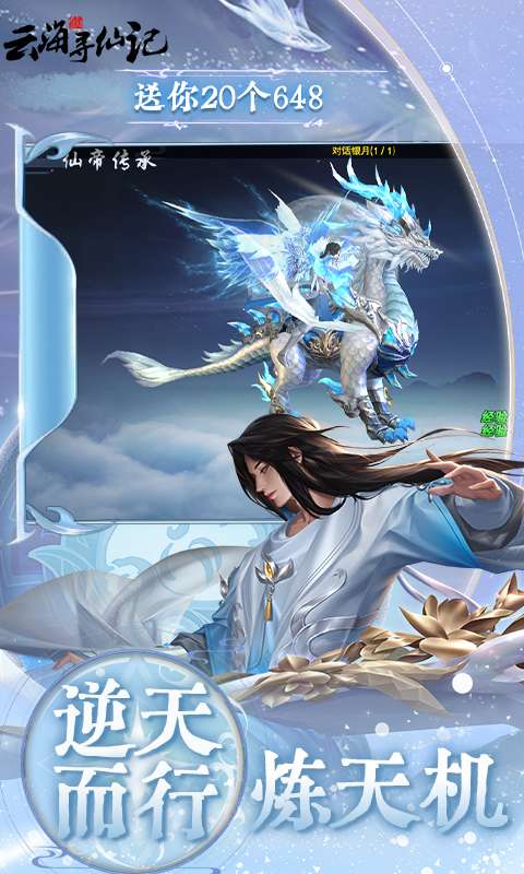 云海寻仙记(0.1折免费版)3