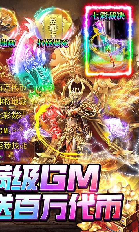 无限冲击(满GM百万代币)1