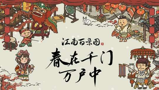 江南百景图尾宿攻略 有关尾宿关卡的图文通关攻略