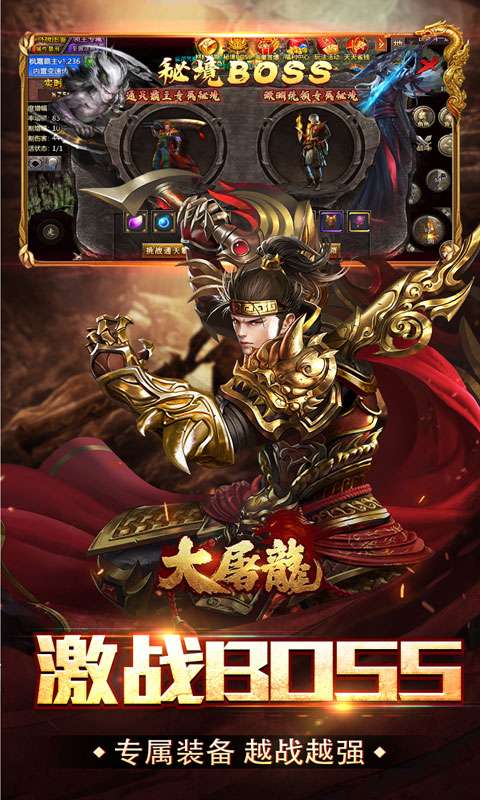 大屠龙(复古变速无限刀)4