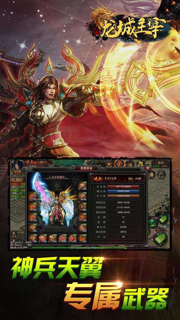 龙城主宰(火龙战域)3