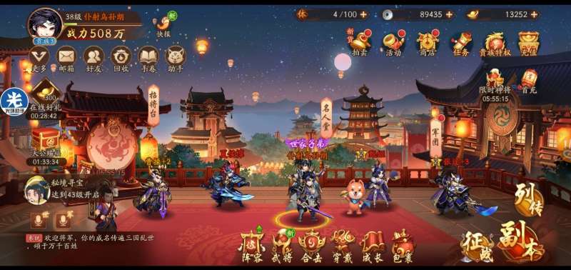 少年三国志,张辽阵容