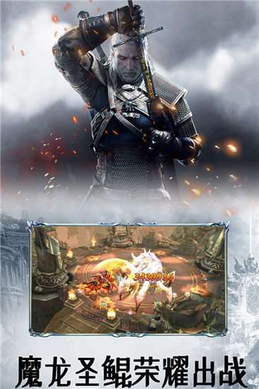 玛法降魔传红包版1