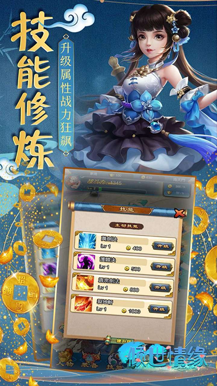 倾世情缘(只争朝夕)3