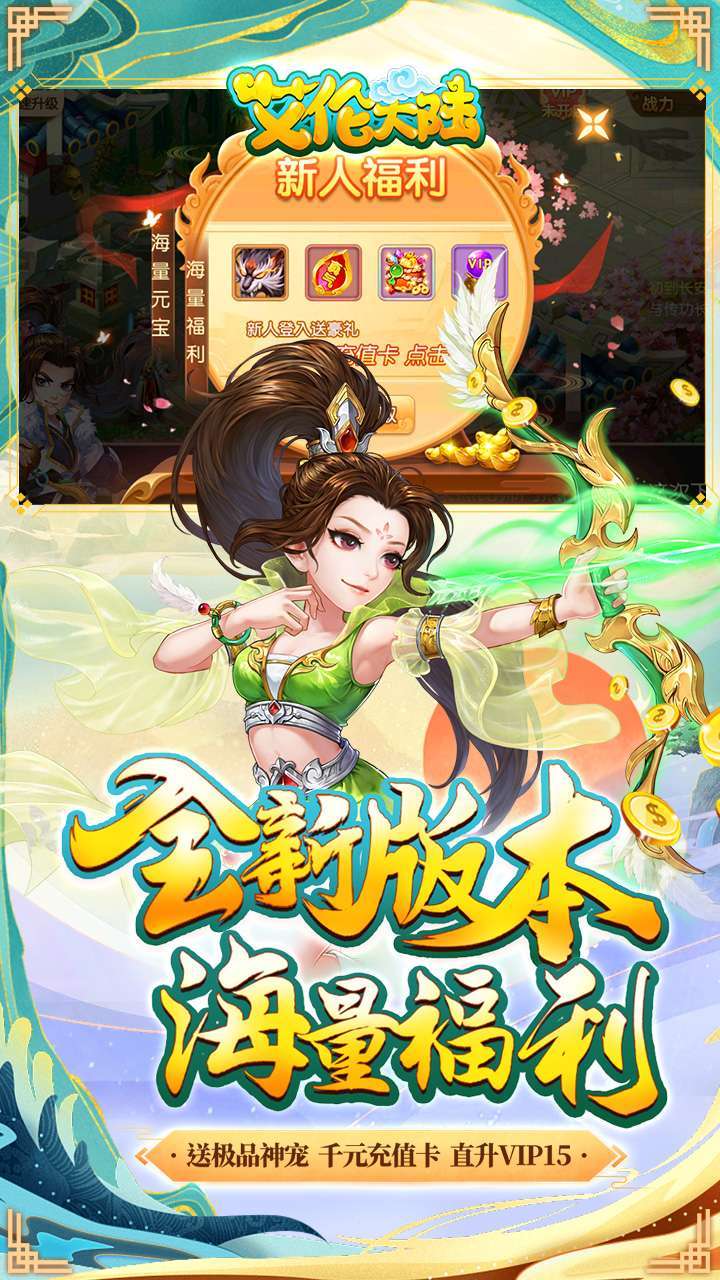 艾伦大陆(BT送千元充值卡)0