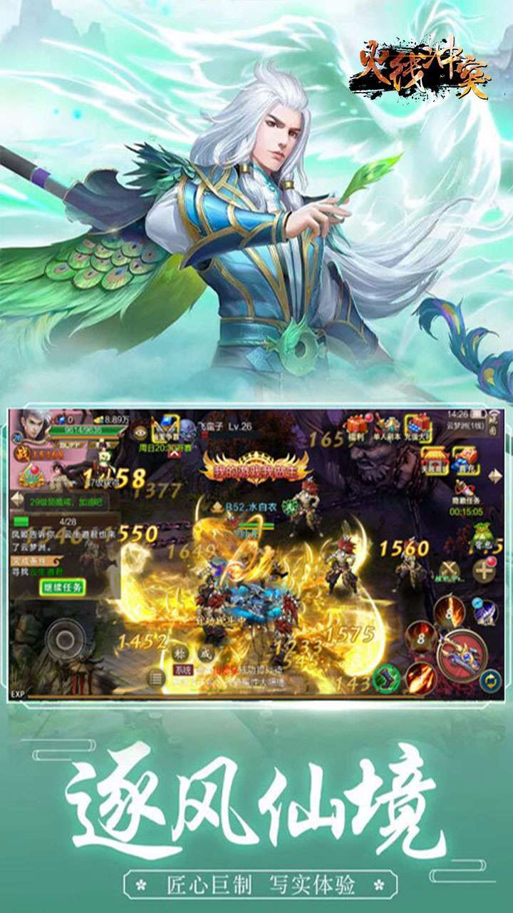 火线冲突(九天幻想)1