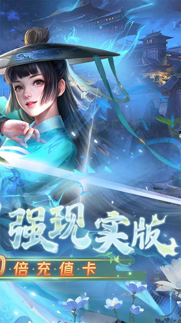 凡人修仙-增强现实版(真的是打3折)1