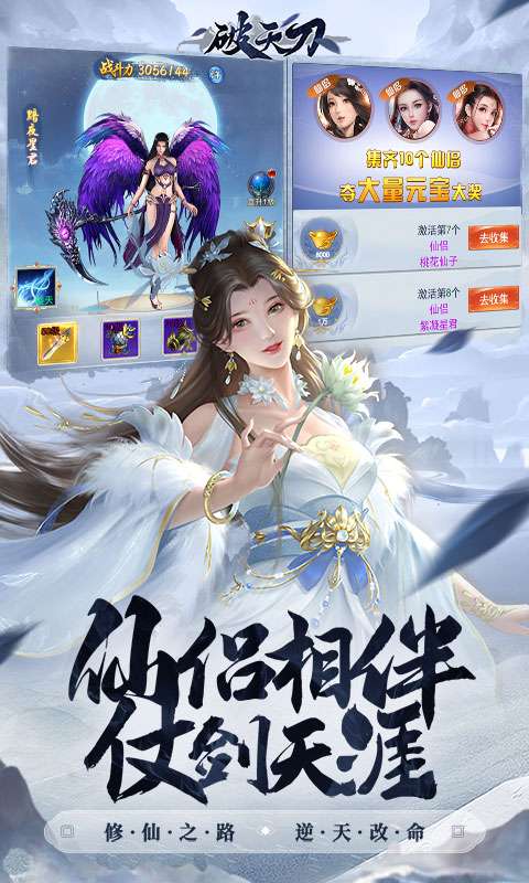 破天刀(内置0.1折送十万真充)2