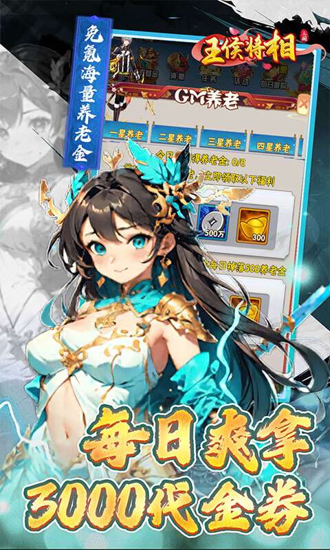 王侯将相(0.05折日送千元代金)2