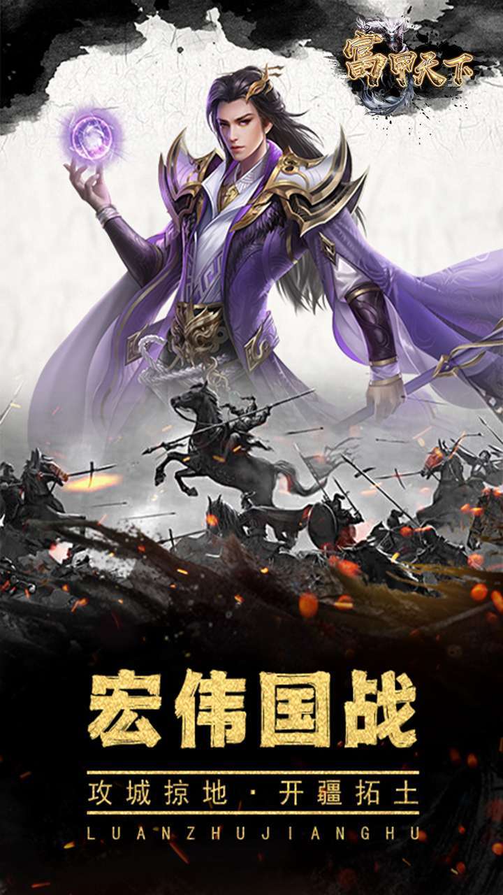 富甲天下(BT雄霸一方)3