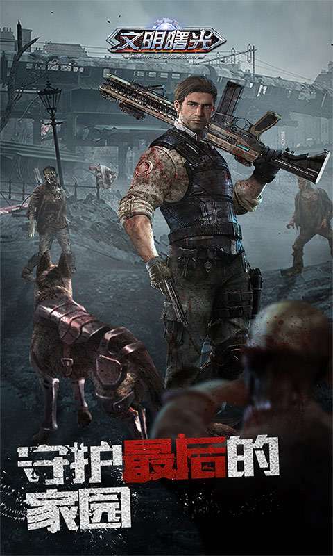 文明曙光(首续0.1折)2